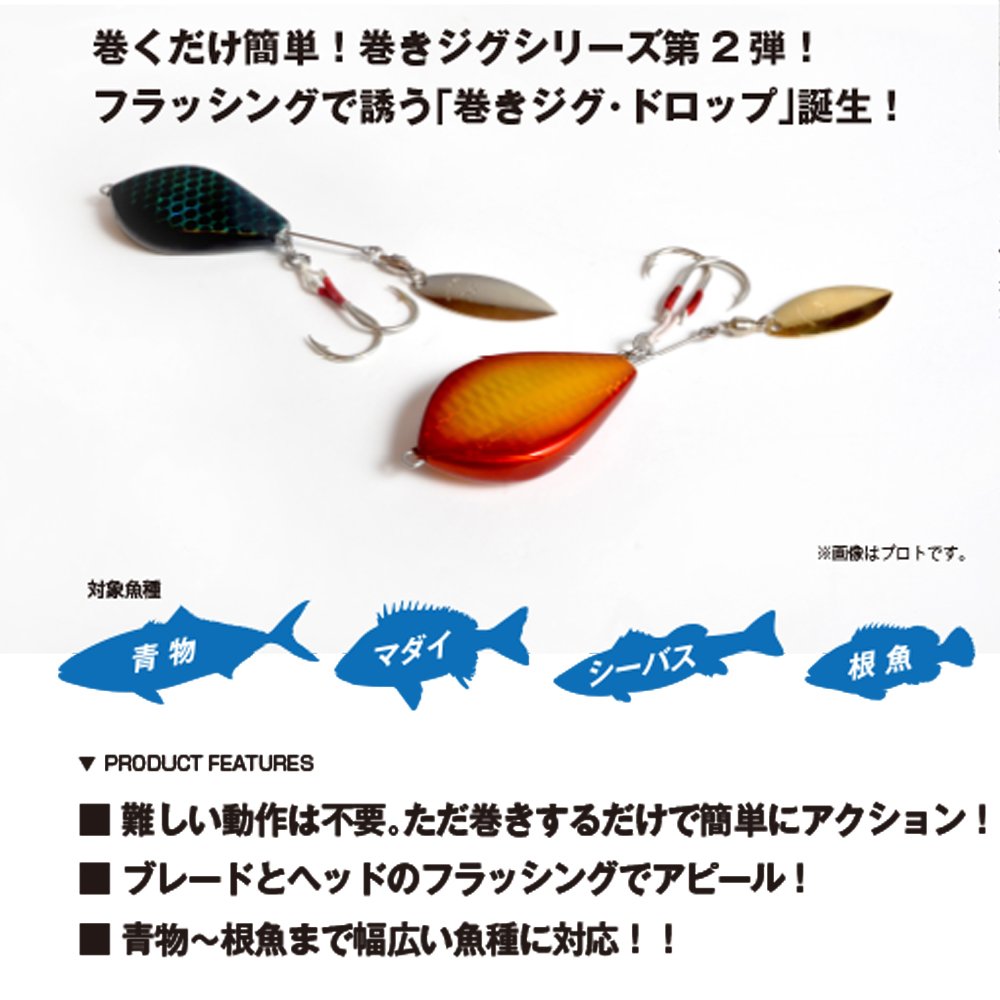 Amazon.co.jp: メガバス(Megabass) メタルジグ ルアー 巻きJIG DROP